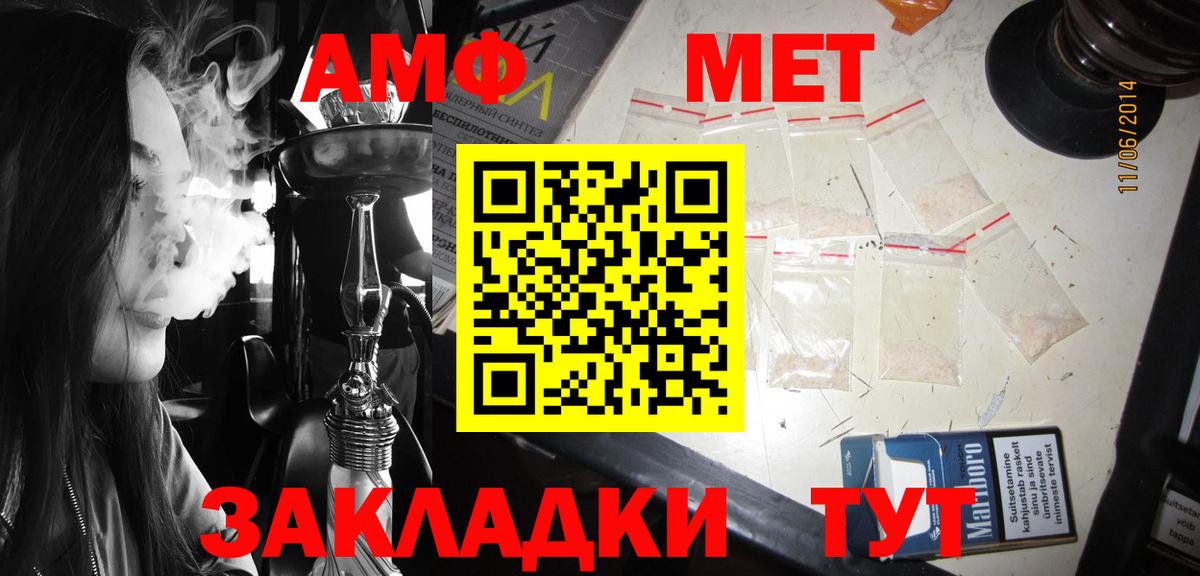 АМФ VHQ Губкин