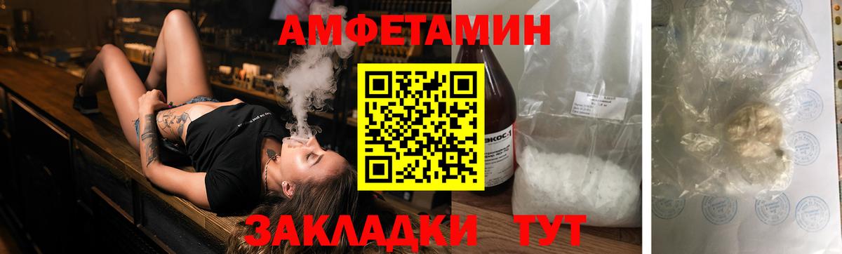 АМФ 98%  АМФЕТАМИН  Amphetamine  Вход с VPN  Губкин 