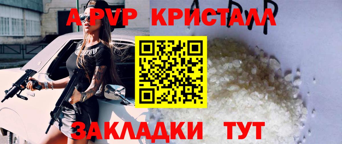 A-PVP СК КРИС  как найти   А ПВП кристаллы  Вход с VPN  Губкин  Альфа ПВП мука  Альфа ПВП 