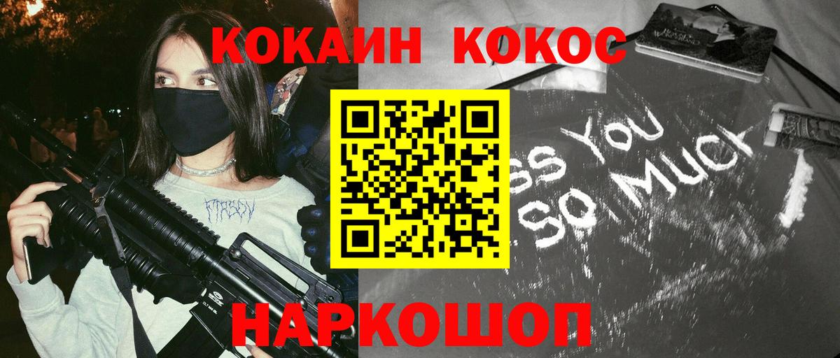 COCAIN 97% Губкин