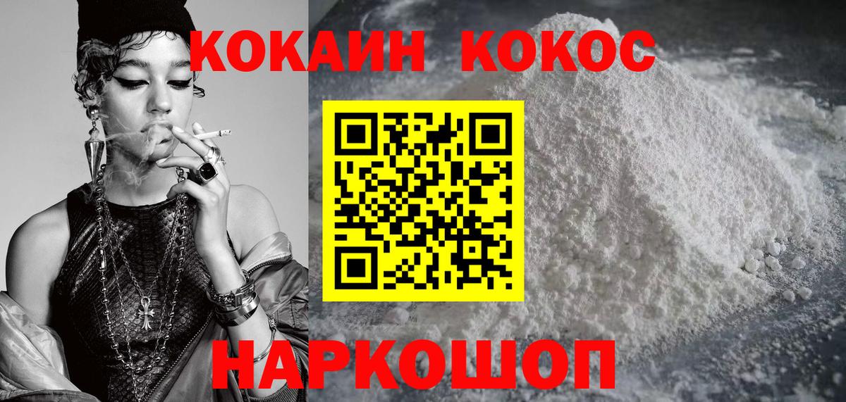 Губкин  КОКАИН Fish Scale  Вход с VPN  COCAIN Columbia 
