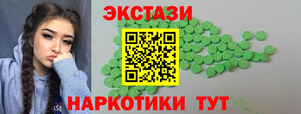 Ecstasy 250 мг  Вход с VPN  Губкин 