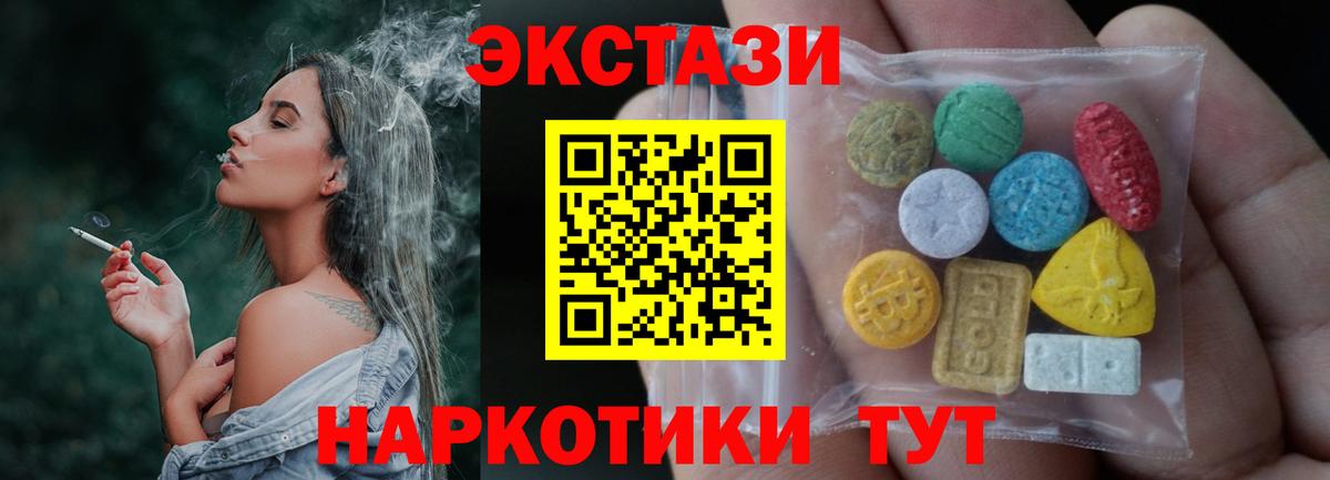 Экстази круглые Губкин