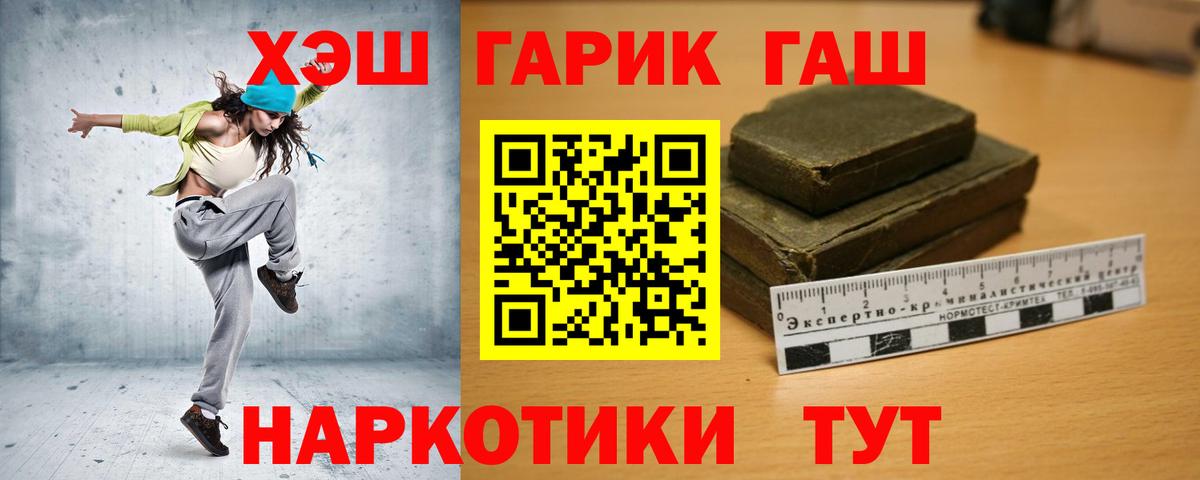 ГАШИШ индика сатива Губкин