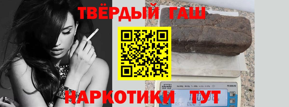 ГАШ индика сатива  Гашиш хэш  ГАШИШ  Вход с VPN  Губкин 