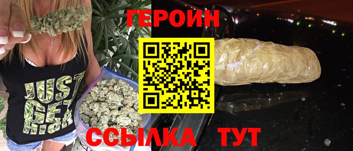 Героин  ГЕРОИН хмурый  Вход с VPN  Губкин 