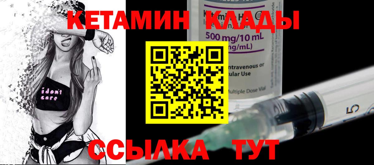ОМГ ОМГ сайт  Кетамин ketamine  Губкин  Вход с VPN  КЕТАМИН ketamine 