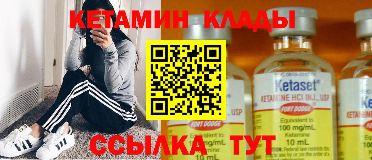 КЕТАМИН VHQ Губкин