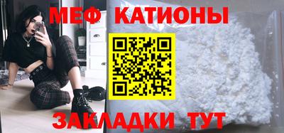 мяу мяу мука Ипатово