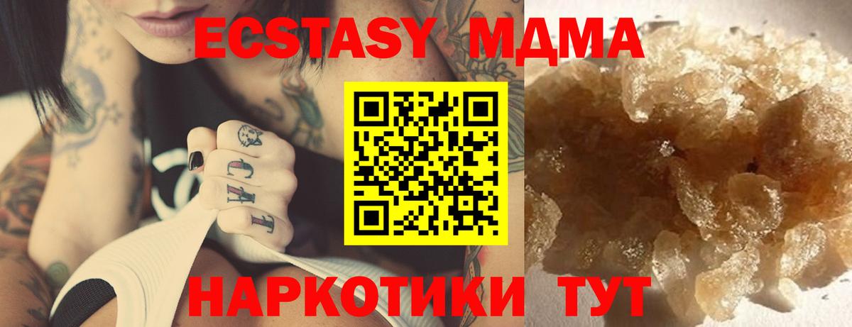 MDMA crystal  МДМА  Губкин  МДМА Molly  Вход с VPN 