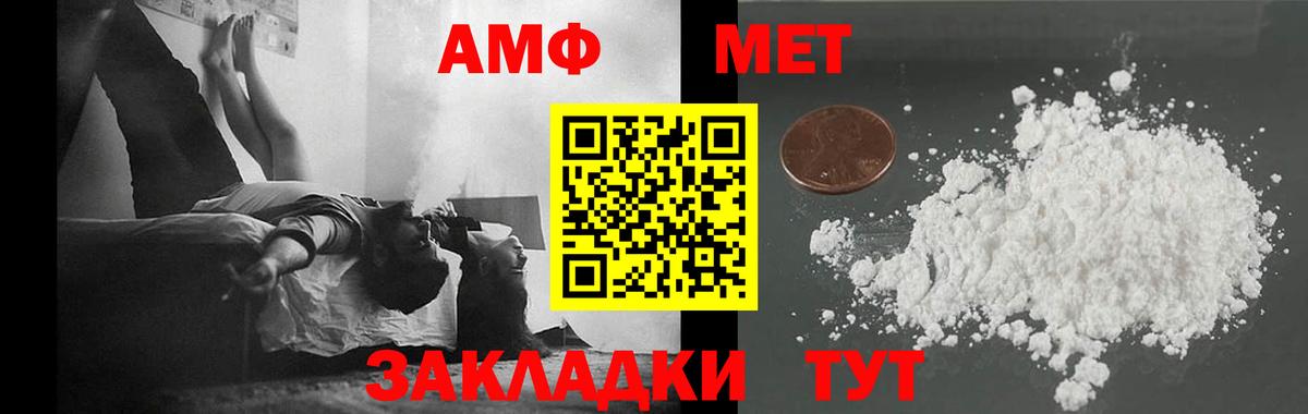 Губкин  МЕТАМФЕТАМИН пудра  Вход с VPN 