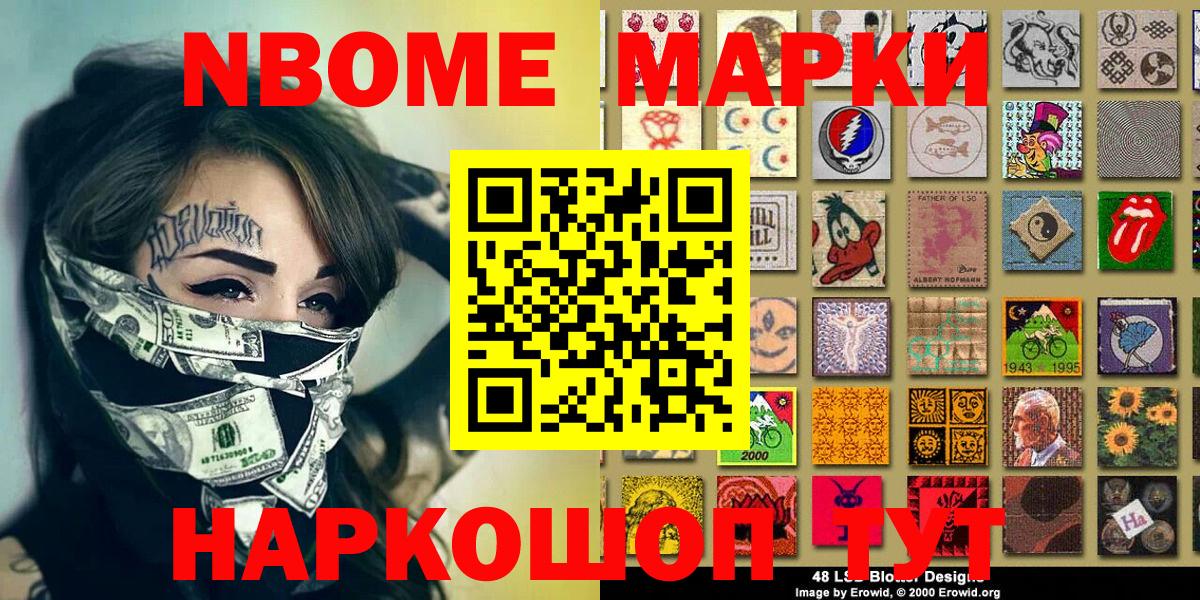 Марки N-bome 1,5мг Губкин