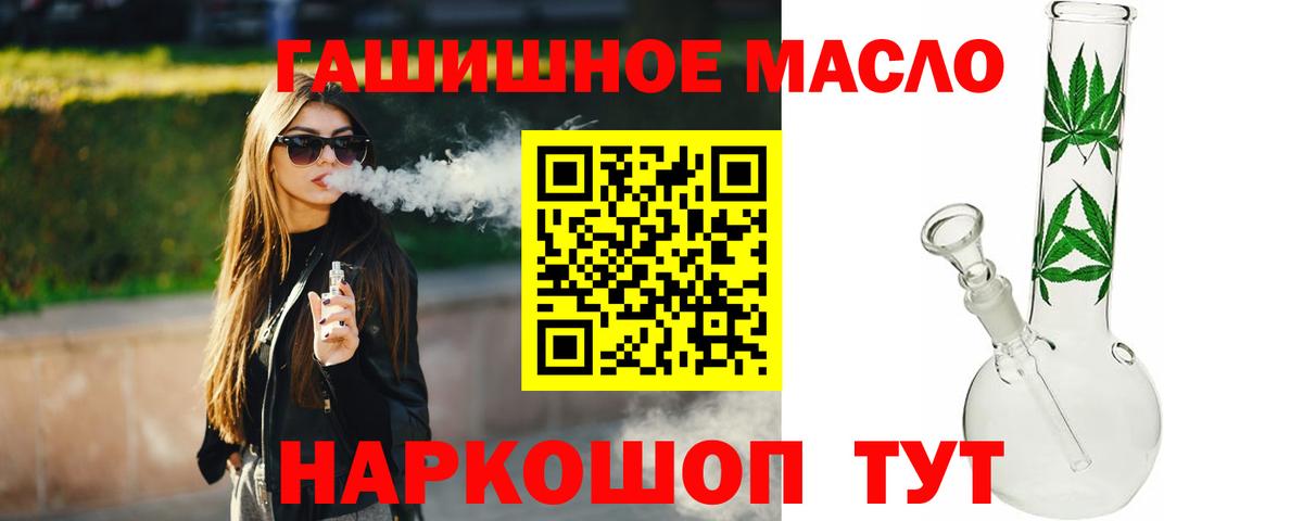 Дистиллят ТГК THC oil Губкин